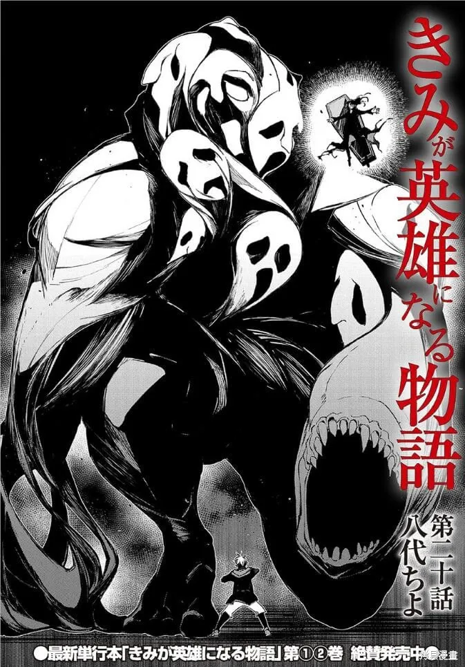 第20话 第2页