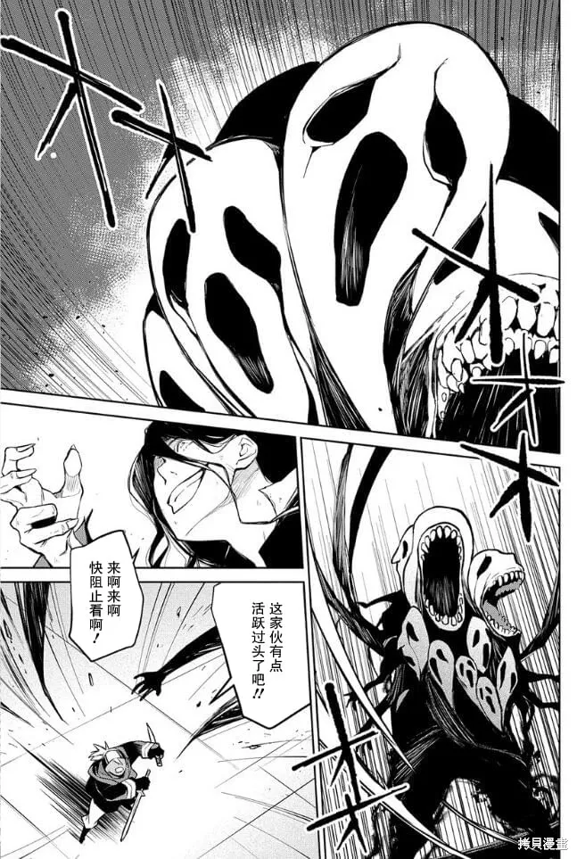 第20话 第3页