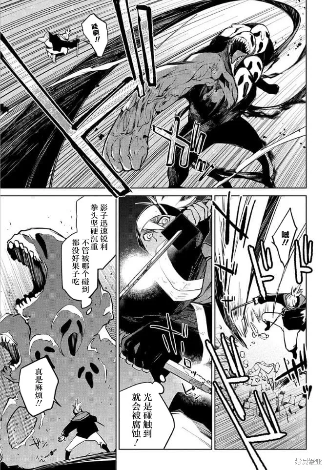 第20话 第5页