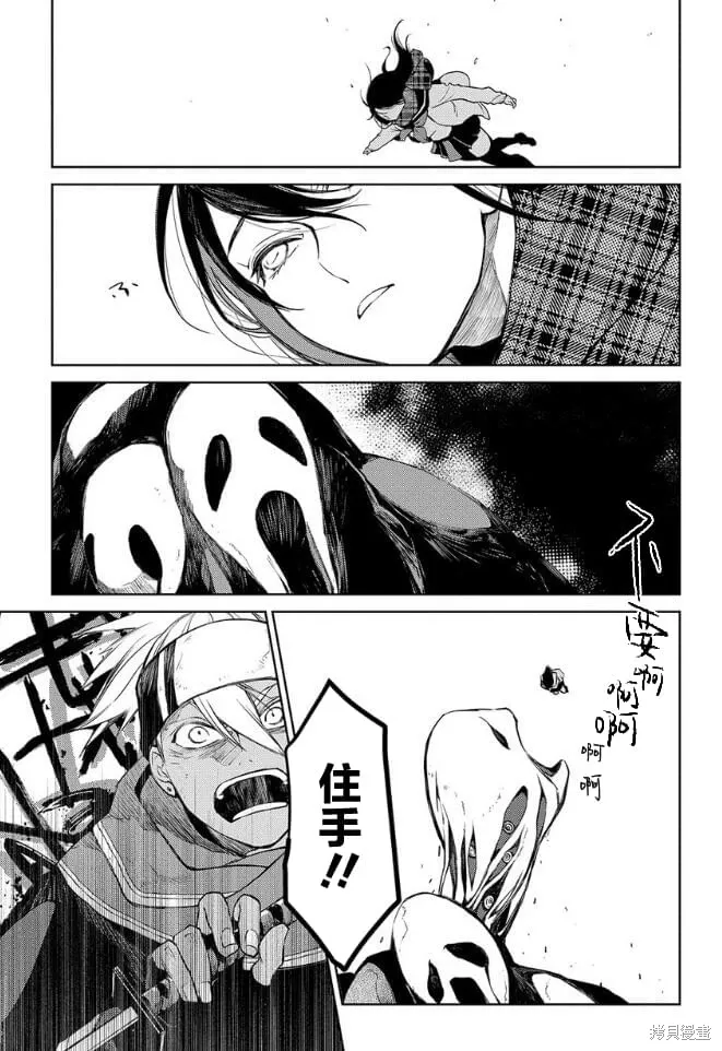 第20话 第7页