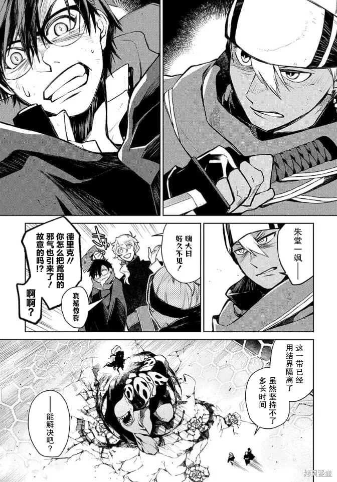 第20话 第9页
