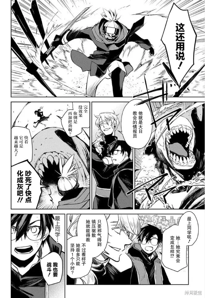 第20话 第10页