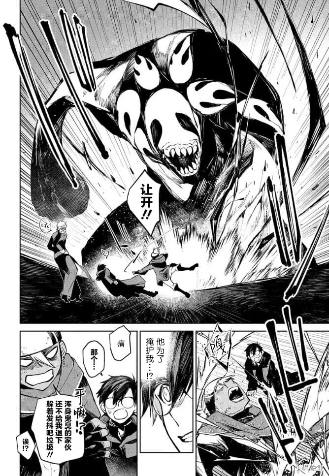 第20话 第12页