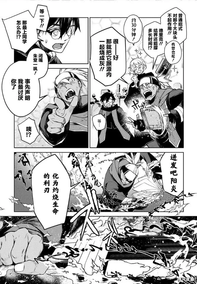 第20话 第13页