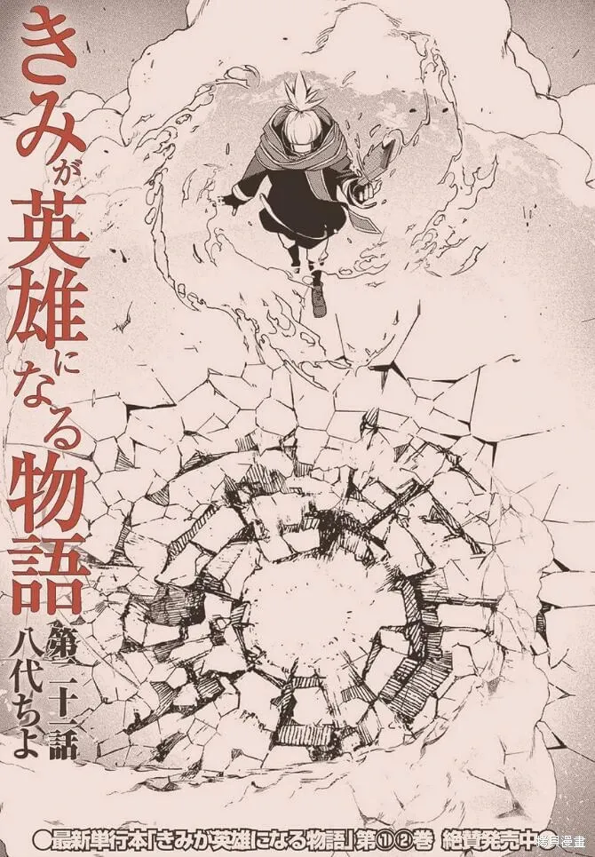 第21话 第1页