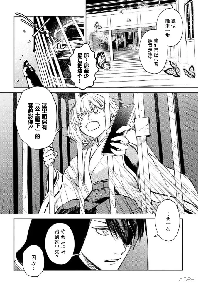 第21话 第14页