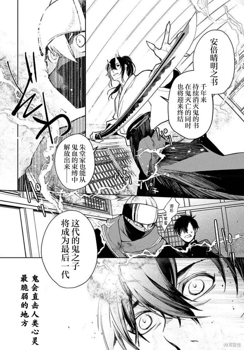 第26话 第2页