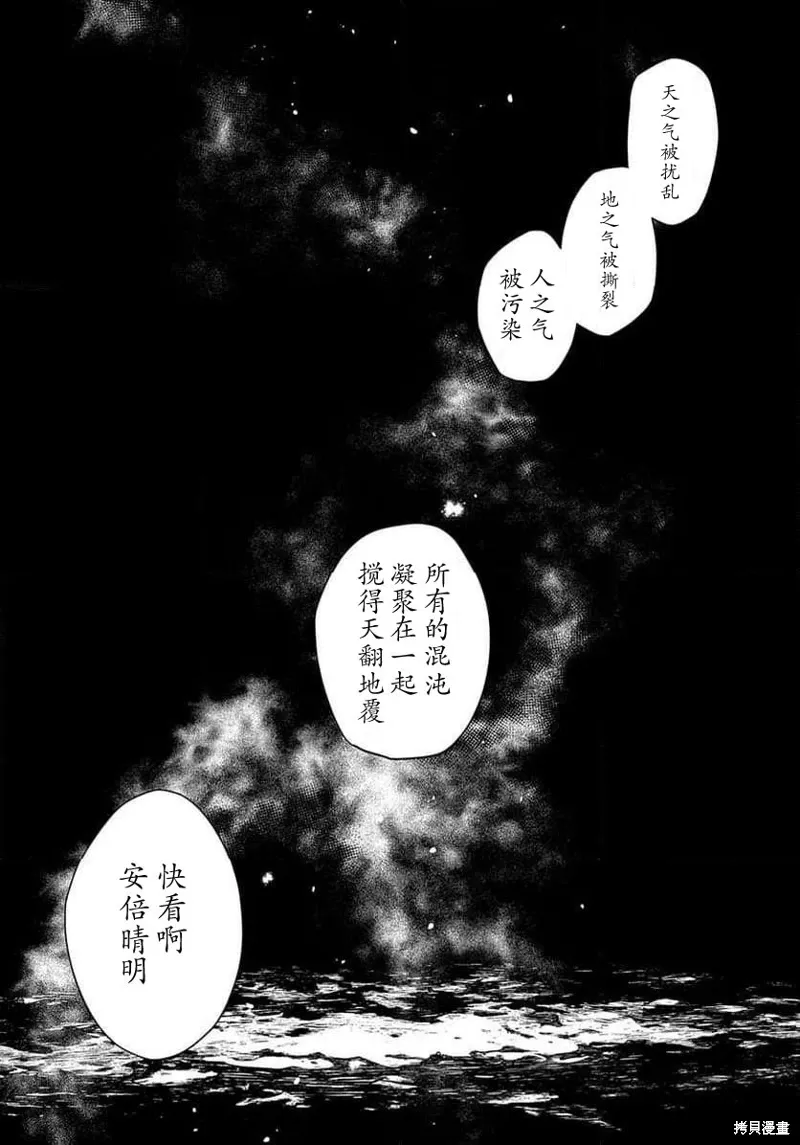 第26话 第7页