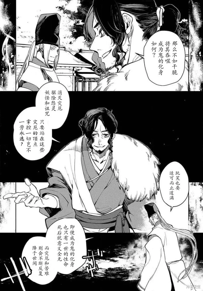 第26话 第9页