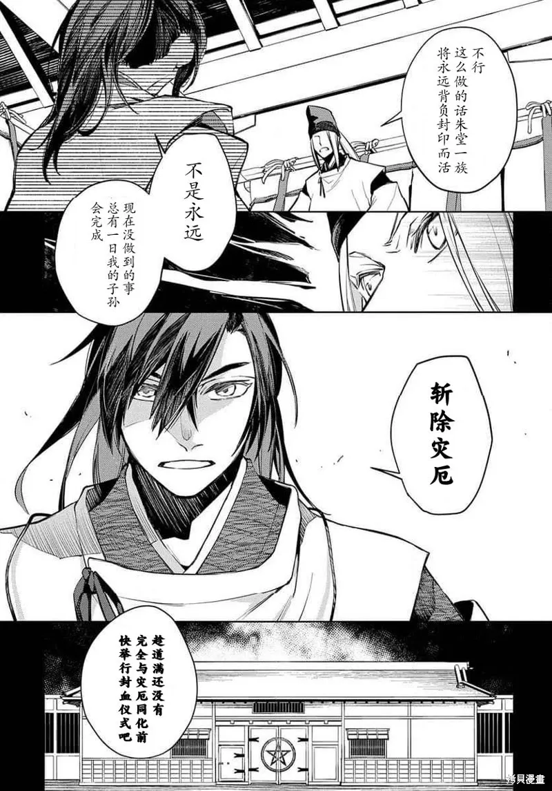 第26话 第13页