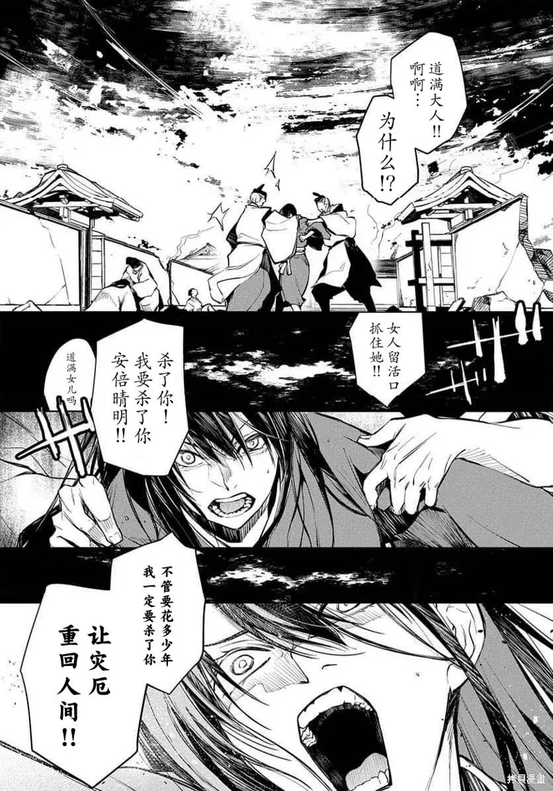 第26话 第16页