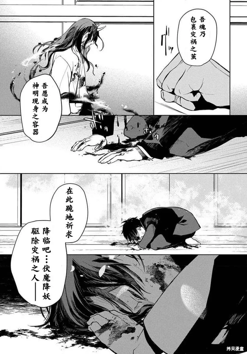 第26话 第21页