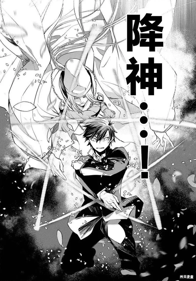 第27话 第4页