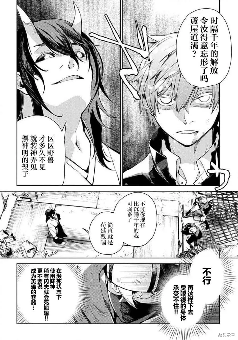 第27话 第8页