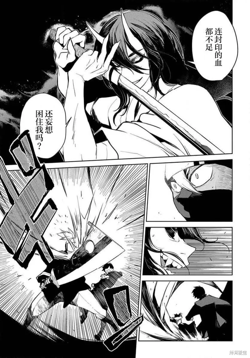 第27话 第9页