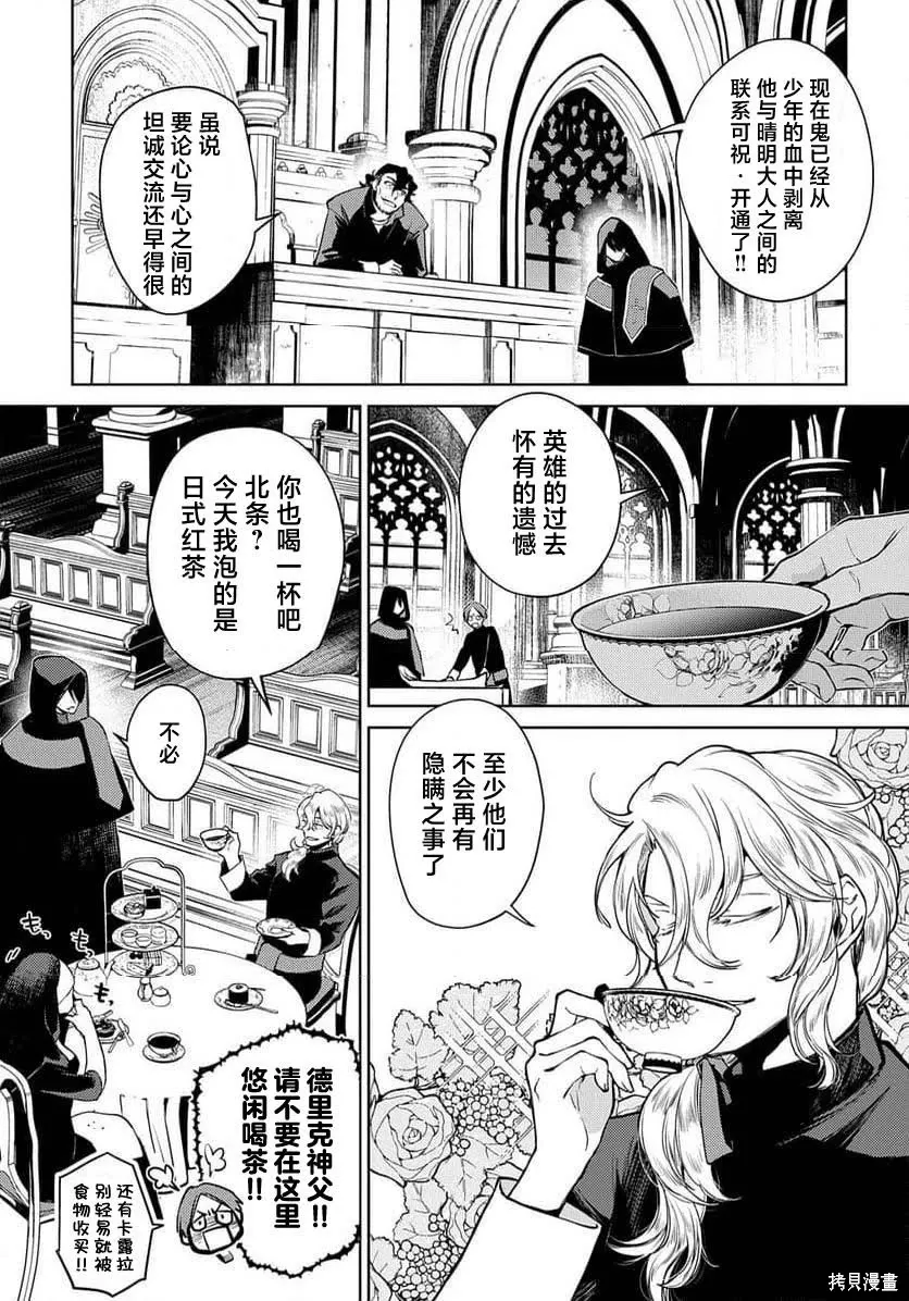 第28话 第2页