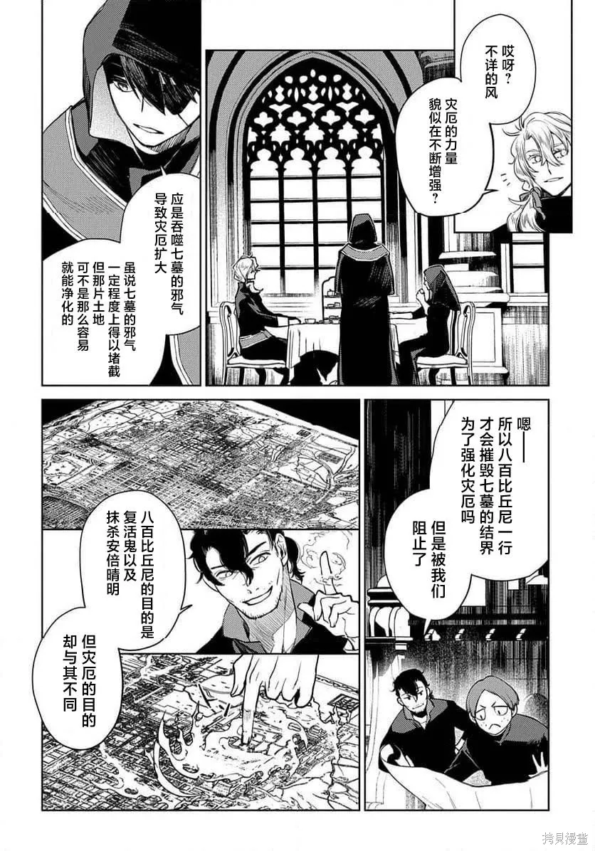 第28话 第3页