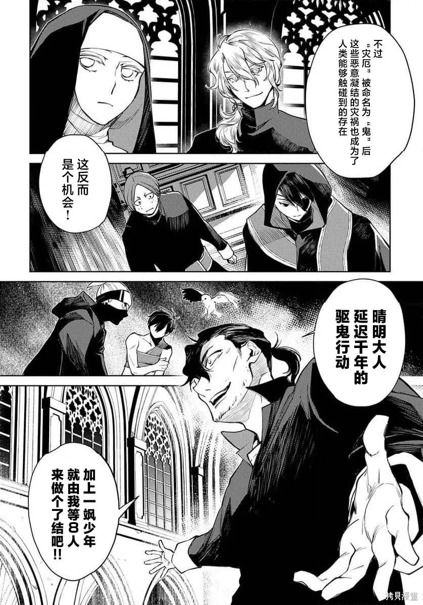 第28话 第5页
