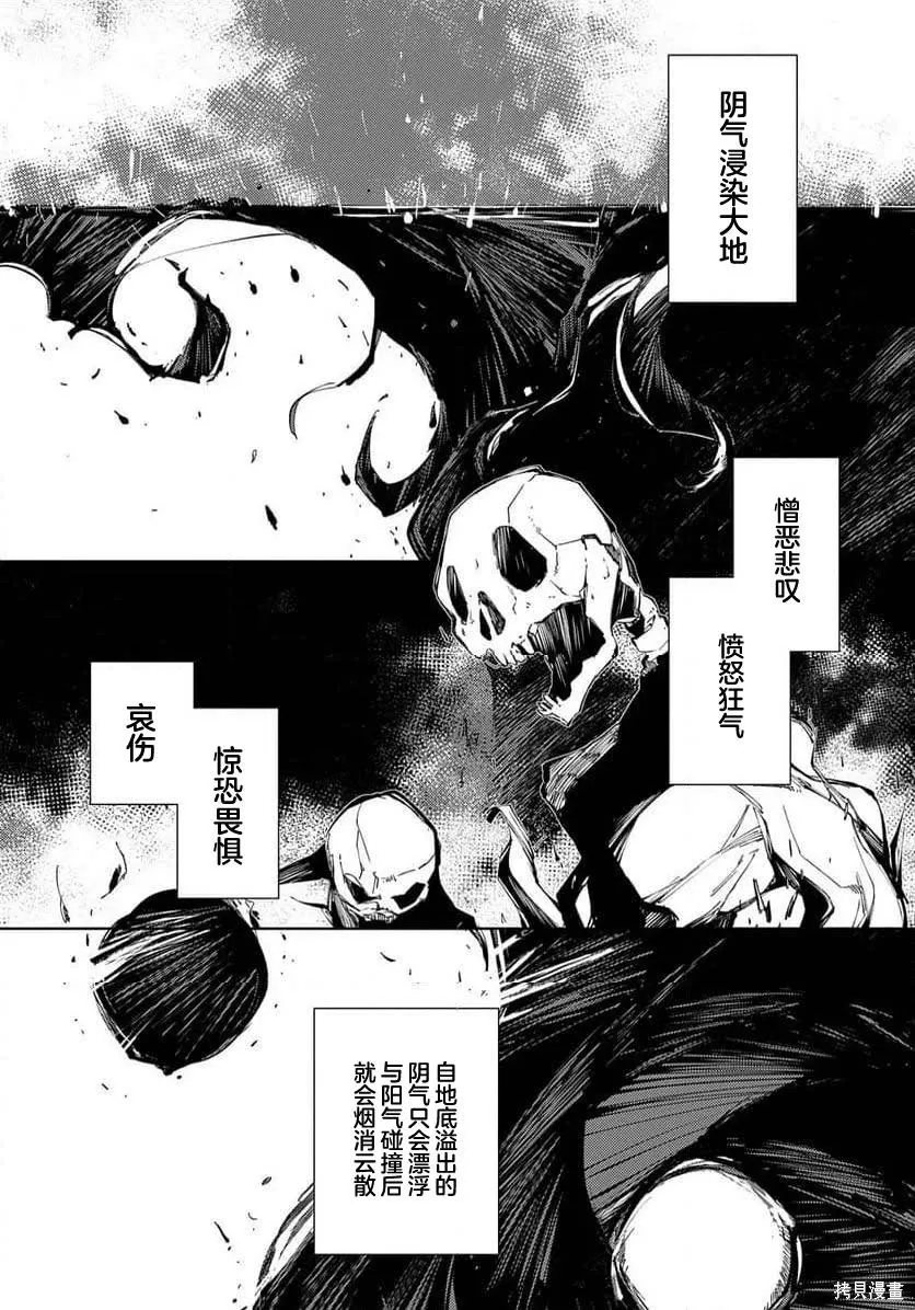 第28话 第9页
