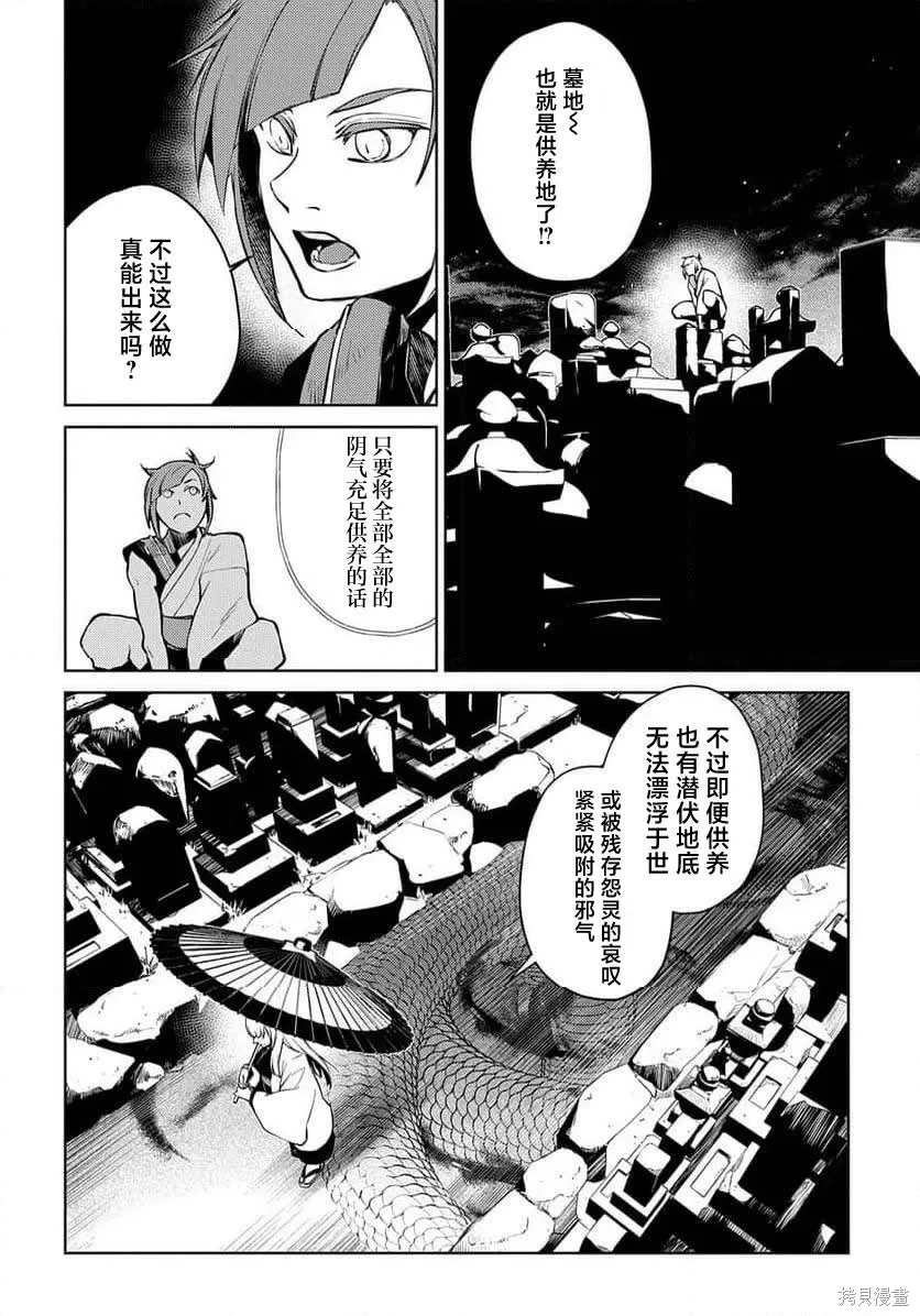 第28话 第11页