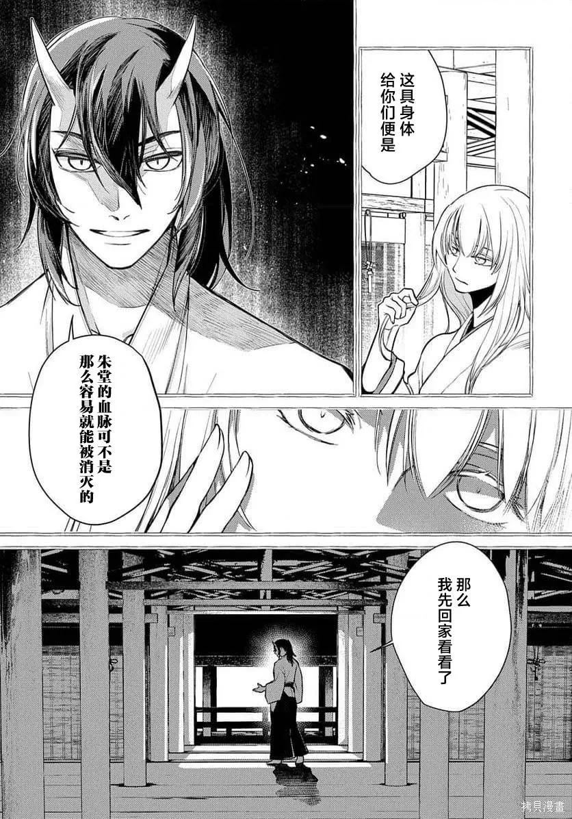 第28话 第16页
