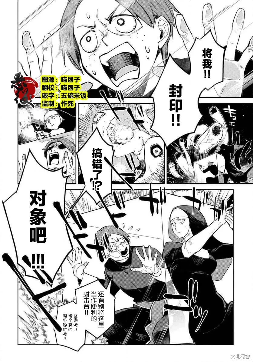 第29话 第1页