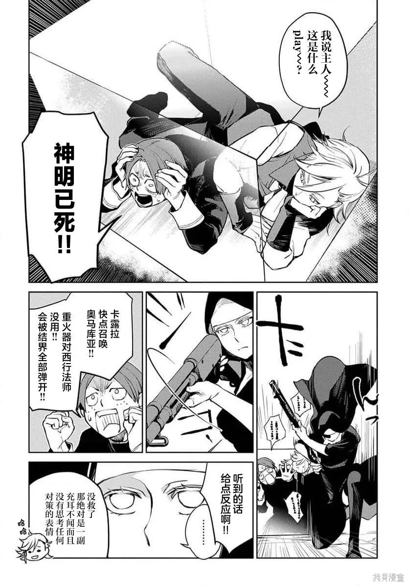 第29话 第7页