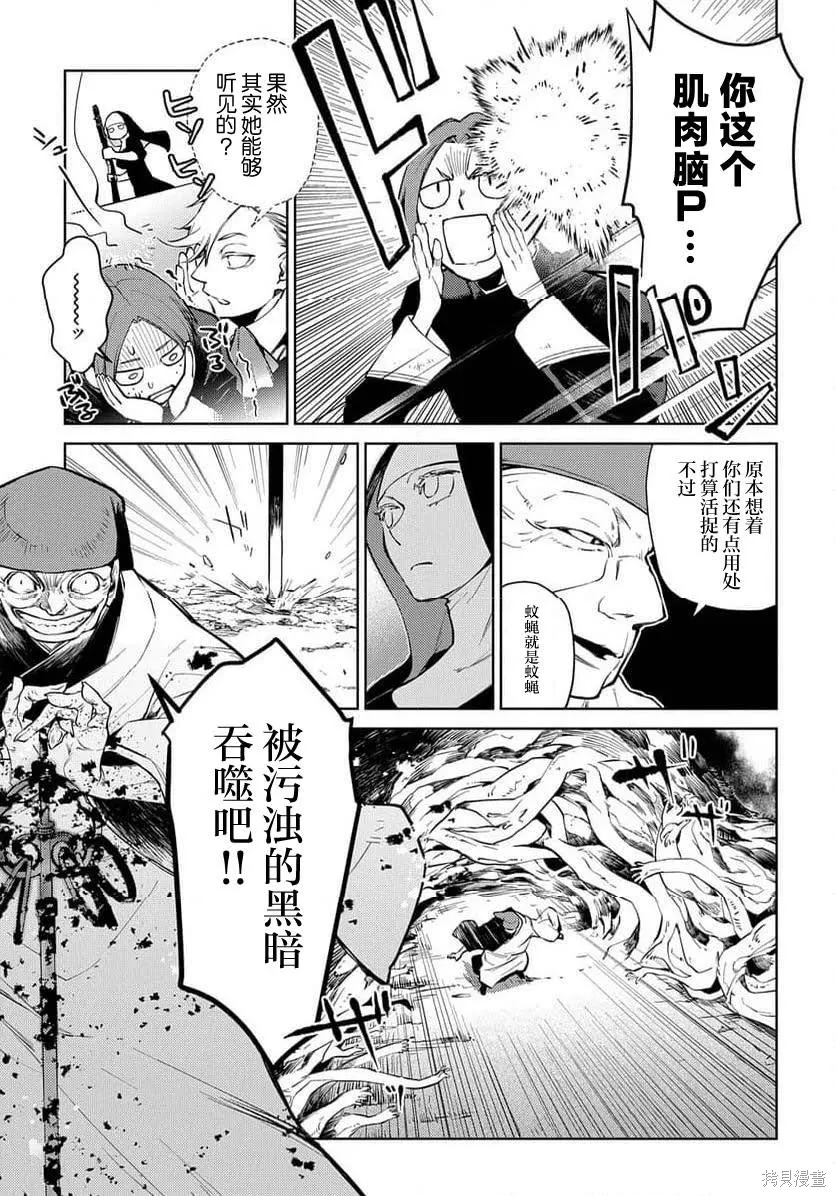 第29话 第8页