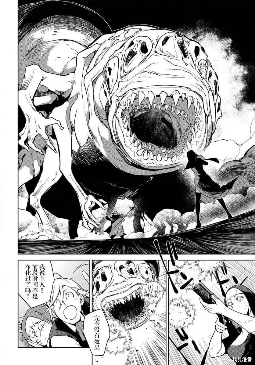 第29话 第9页