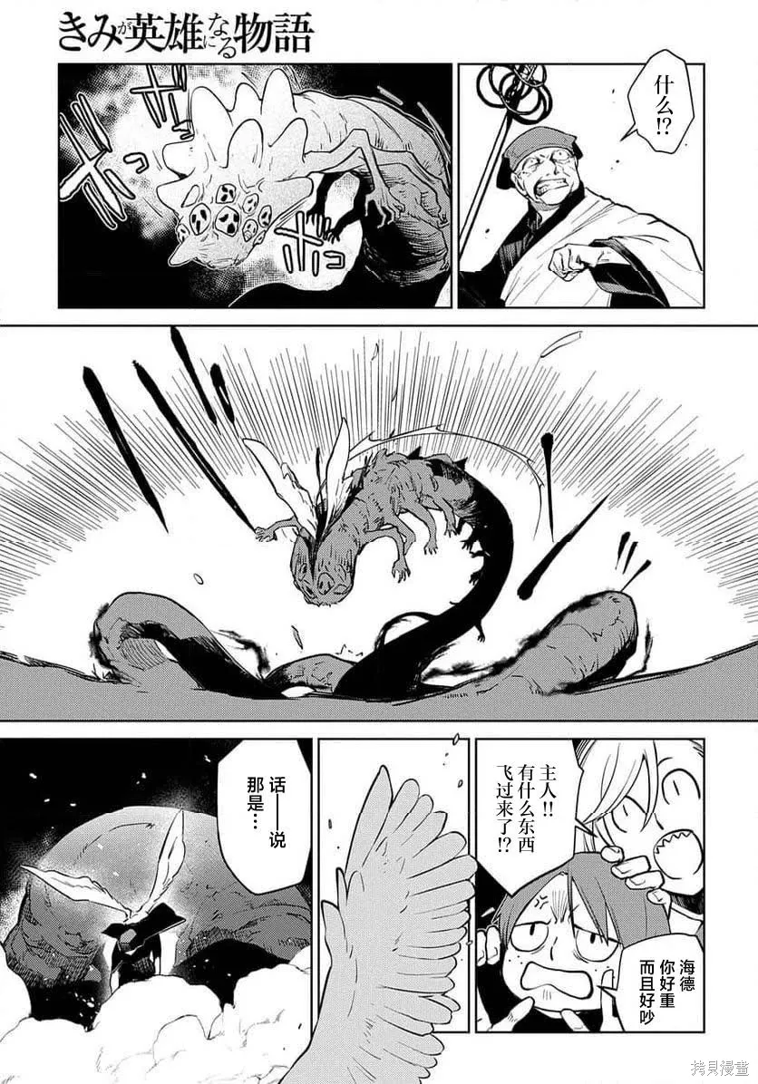 第29话 第12页