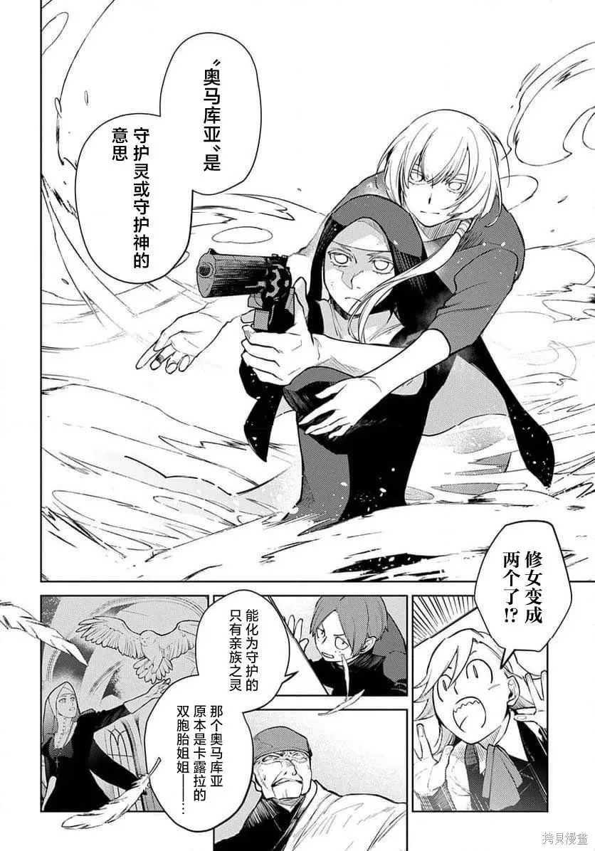 第29话 第15页