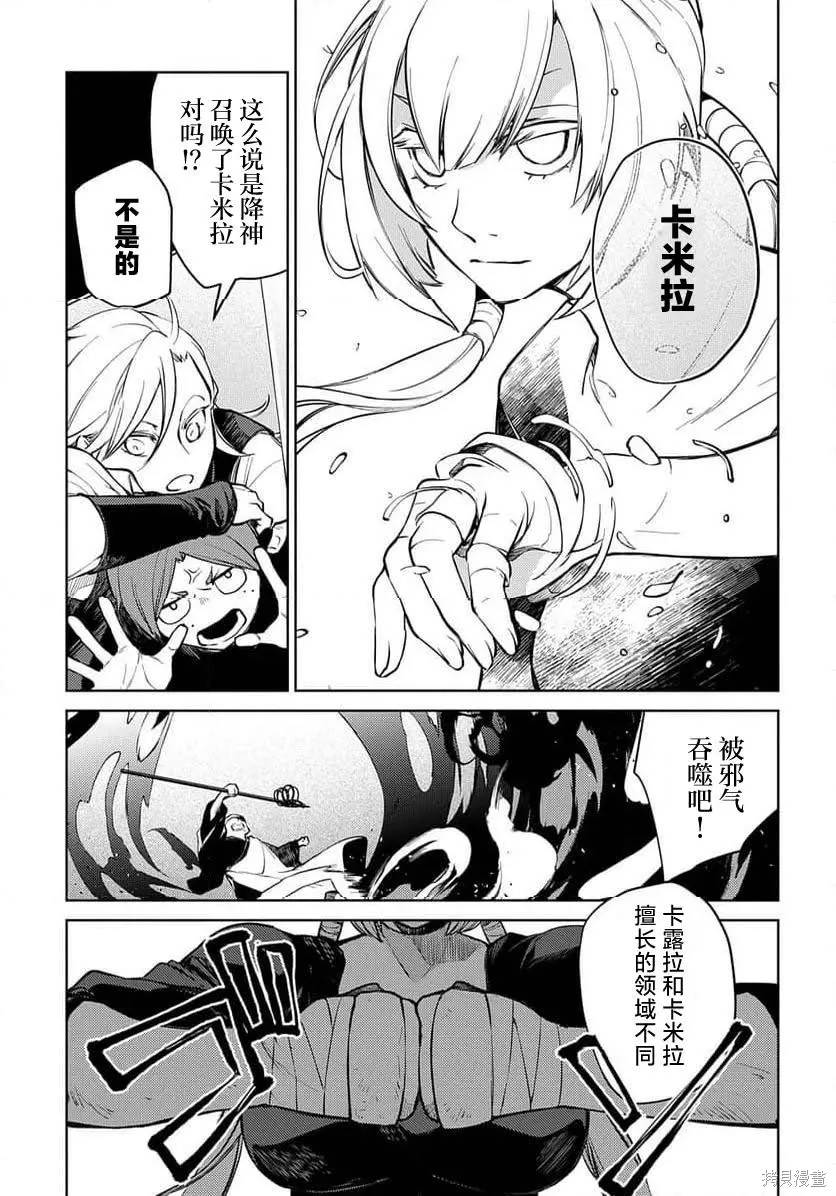 第29话 第16页