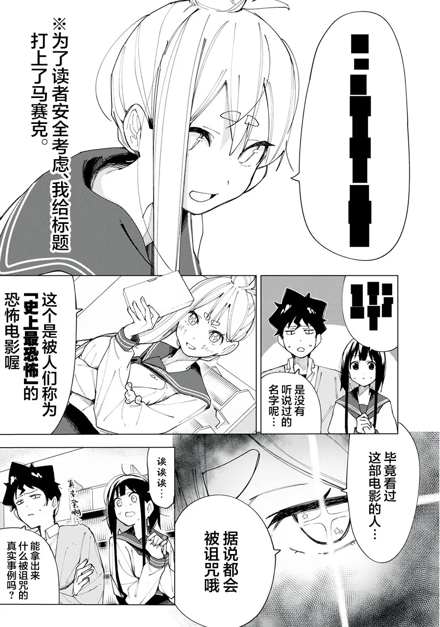 第6话 第7页
