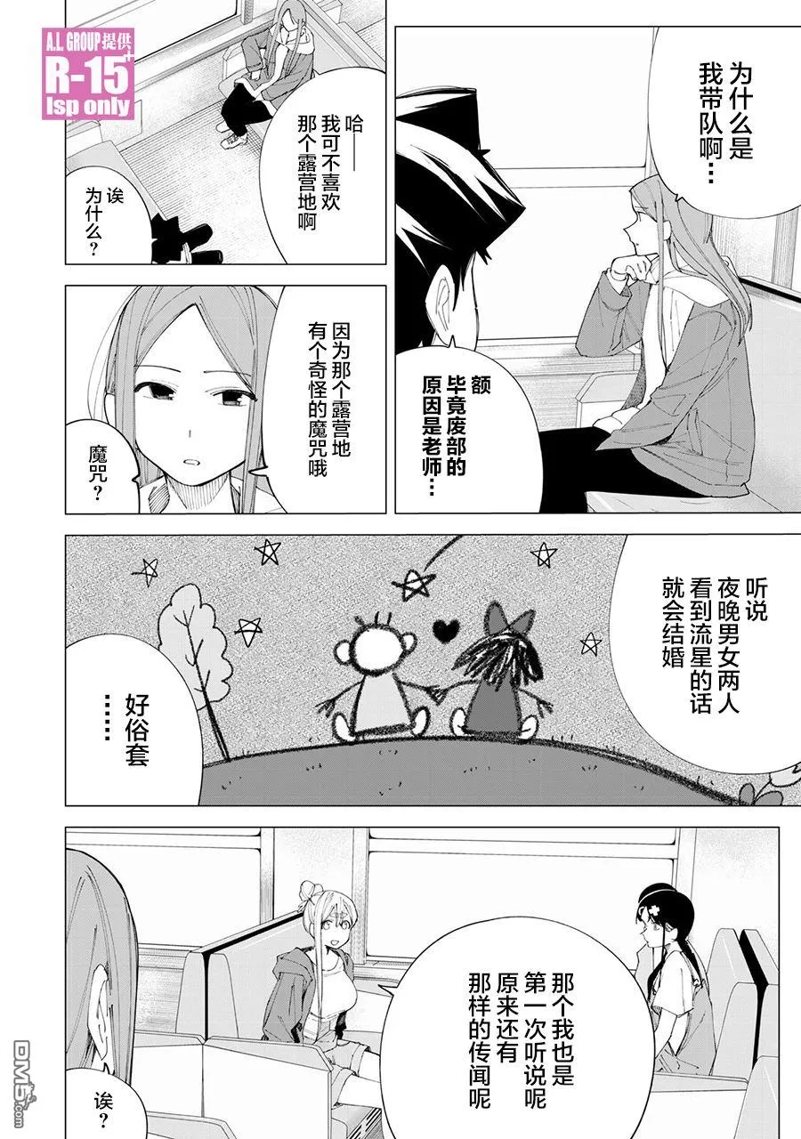 第37话 第9页