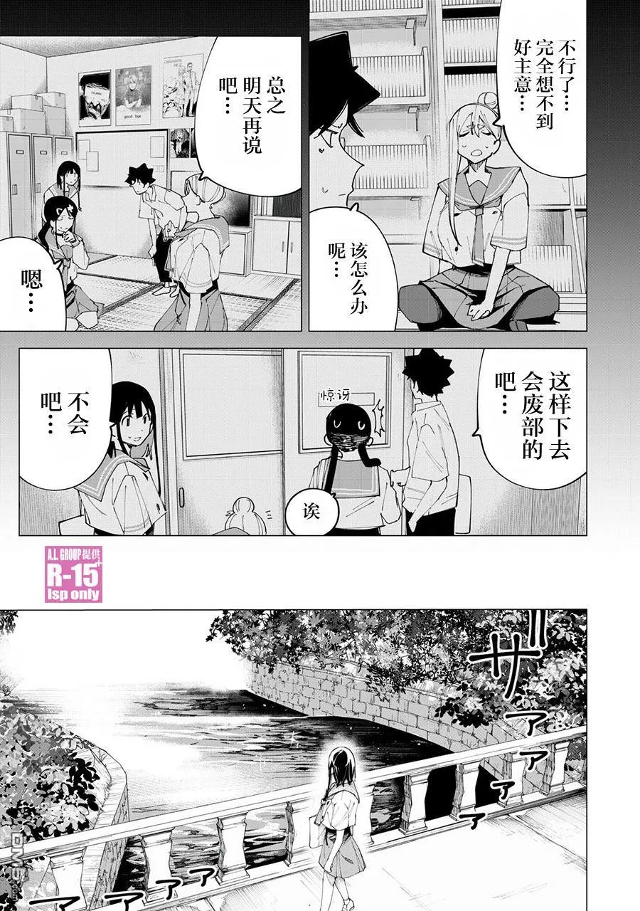 第36话 第1页