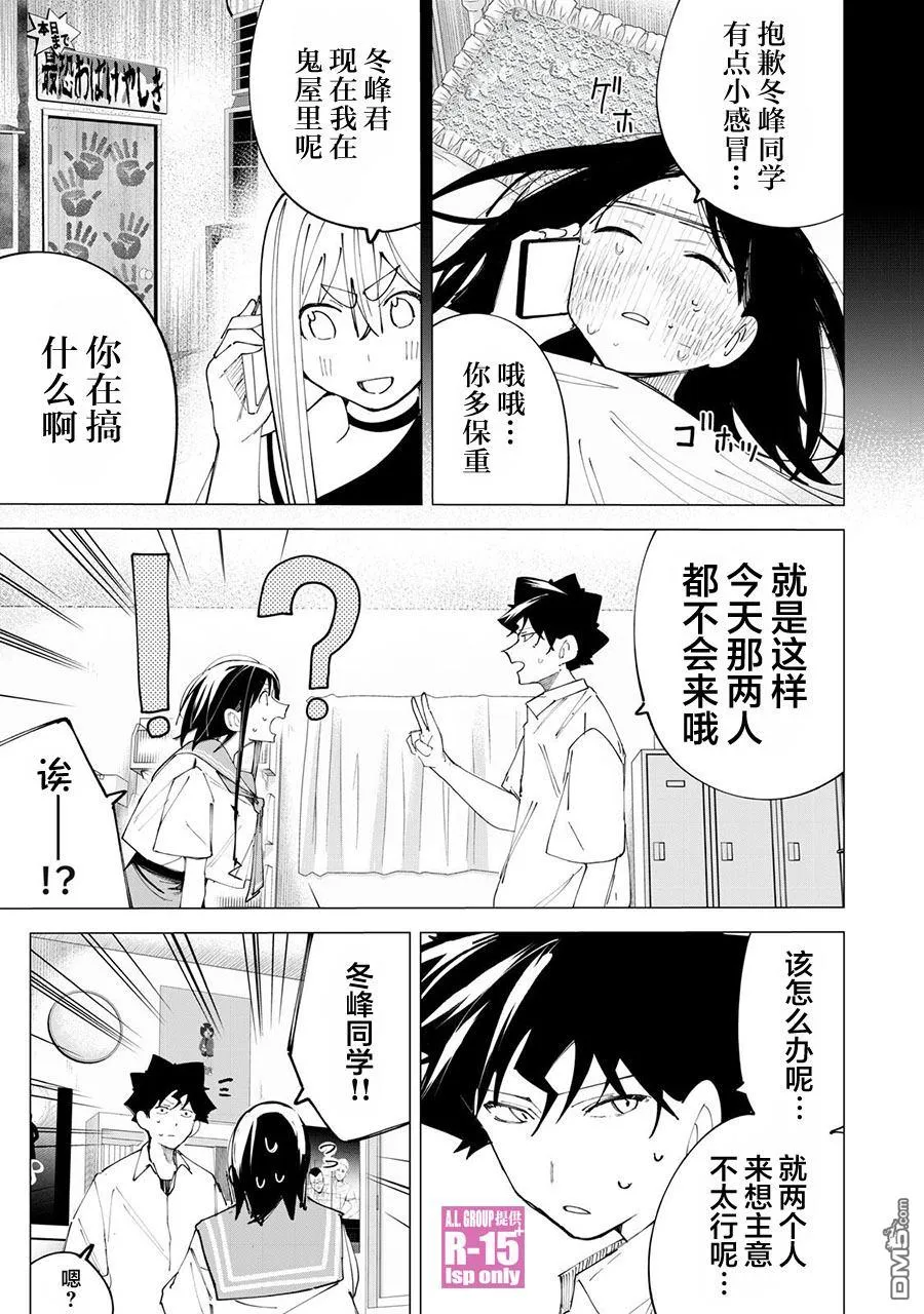 第36话 第5页