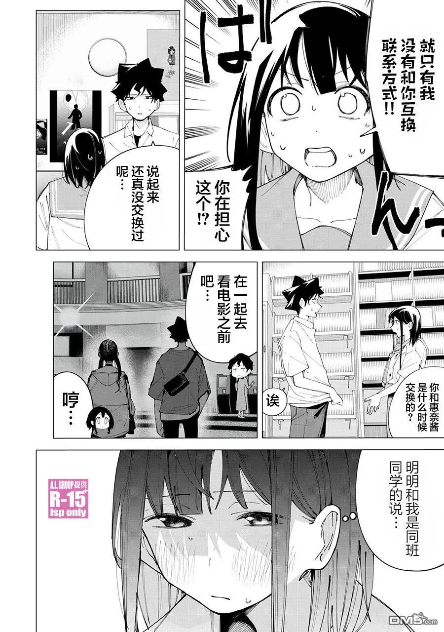 第36话 第6页