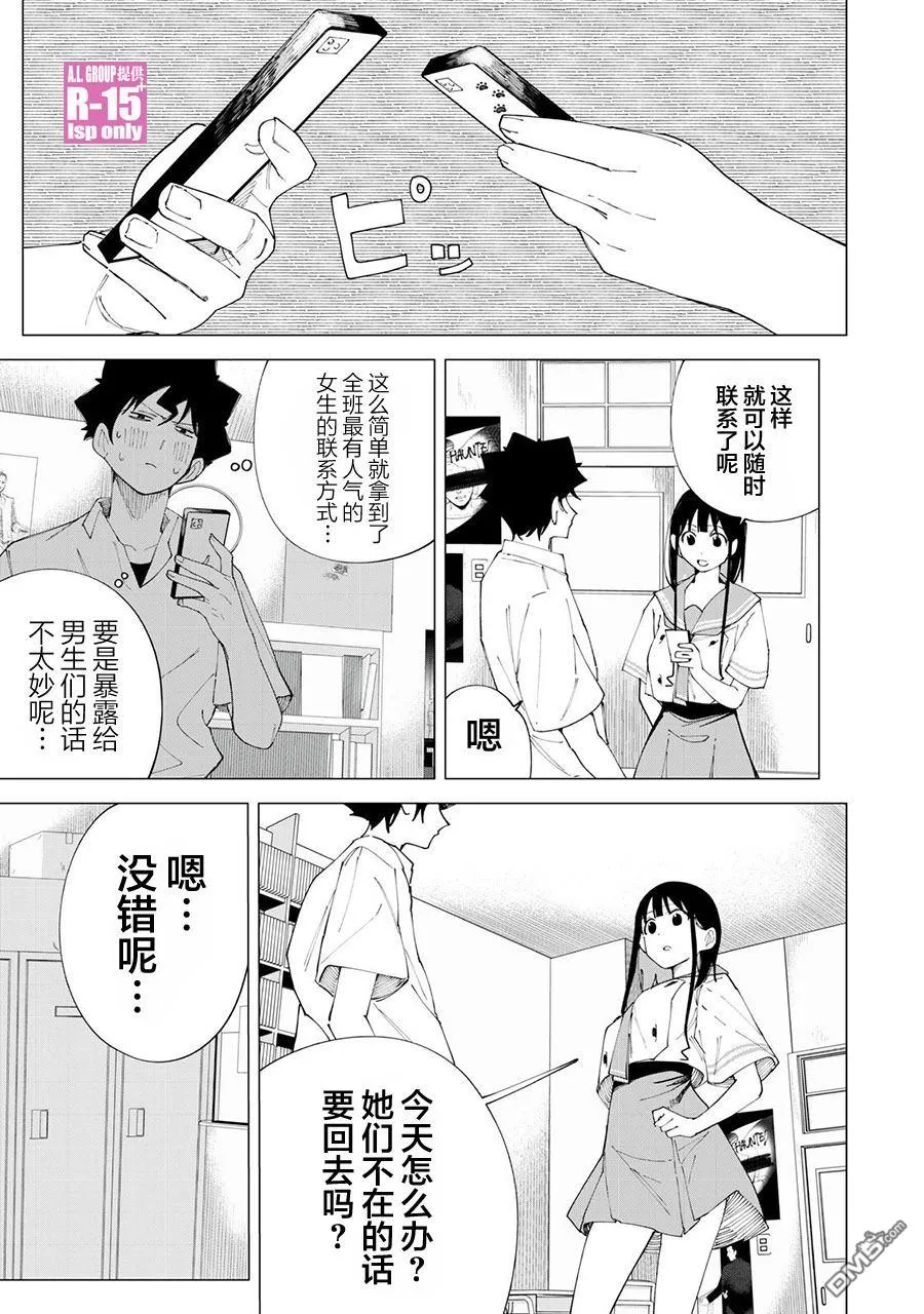 第36话 第7页