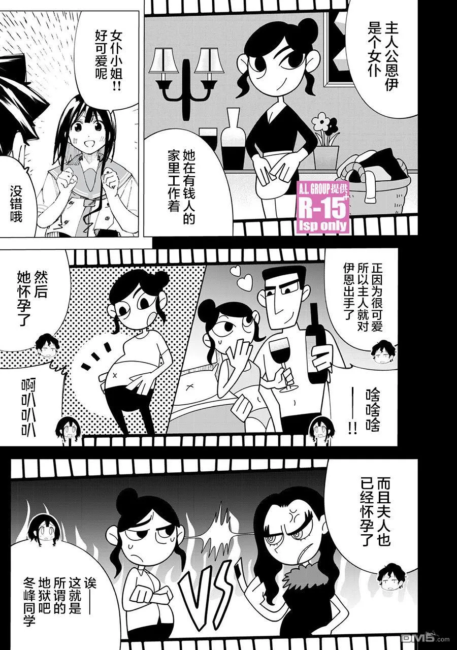 第36话 第11页