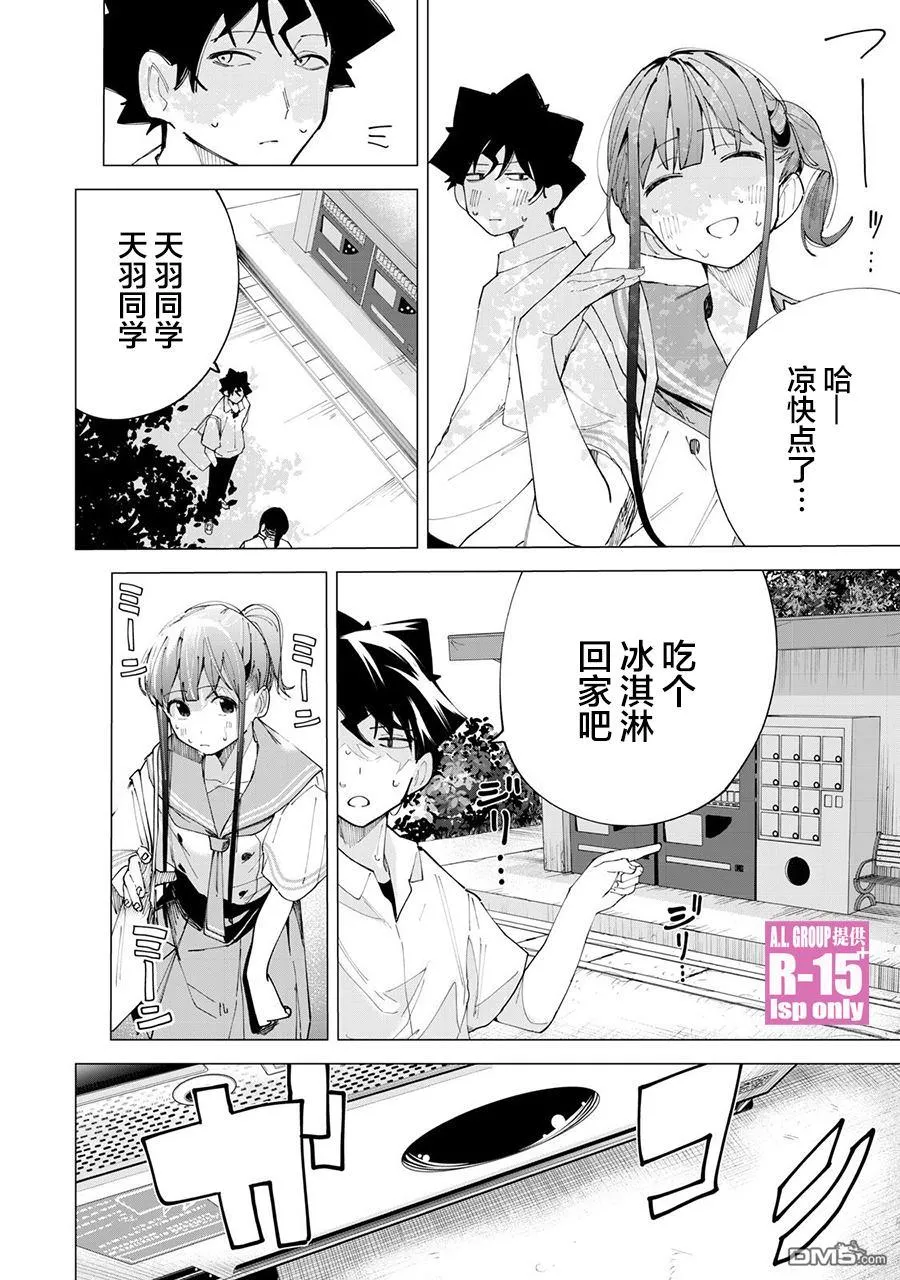 第36话 第16页