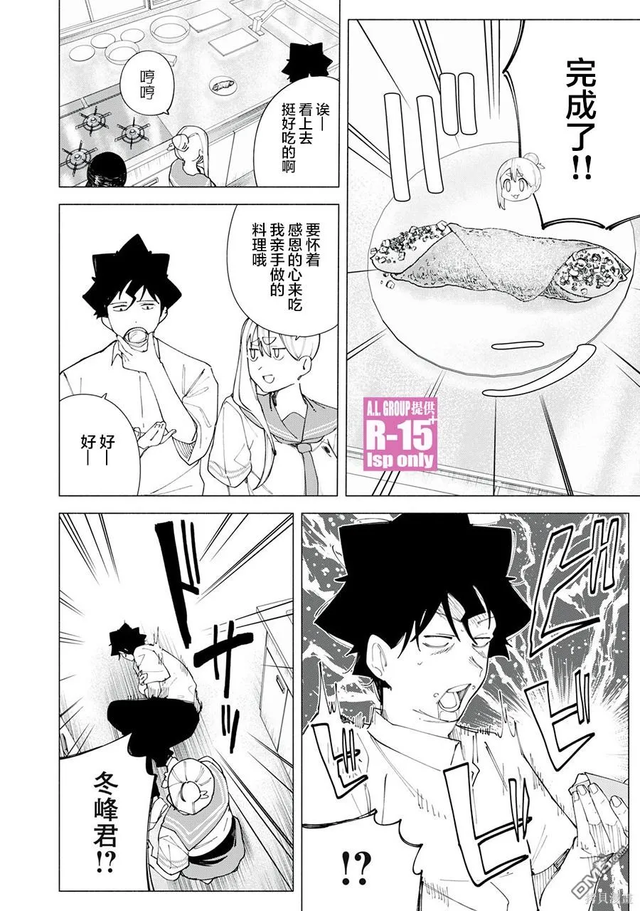 第44话 第12页