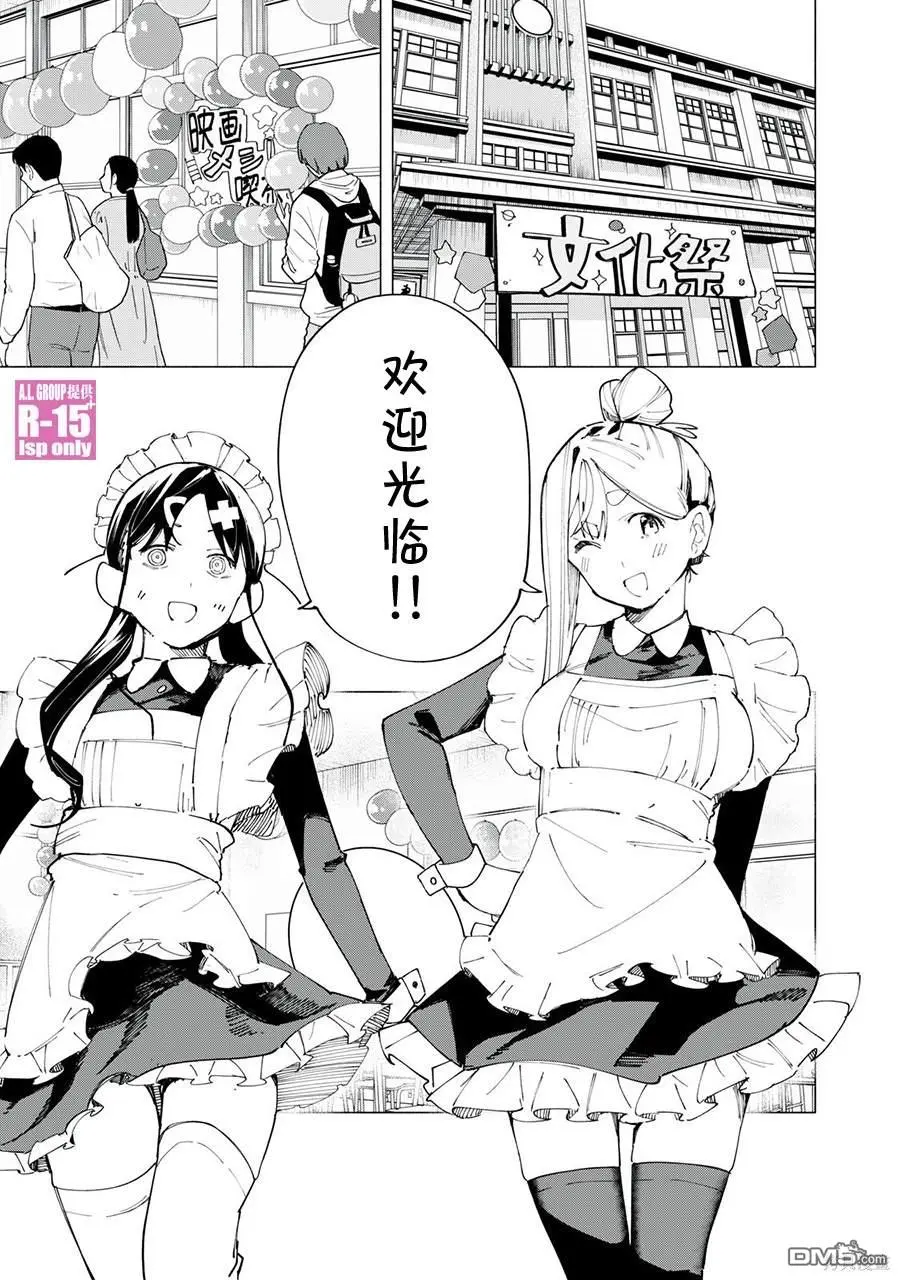 第48话 第1页