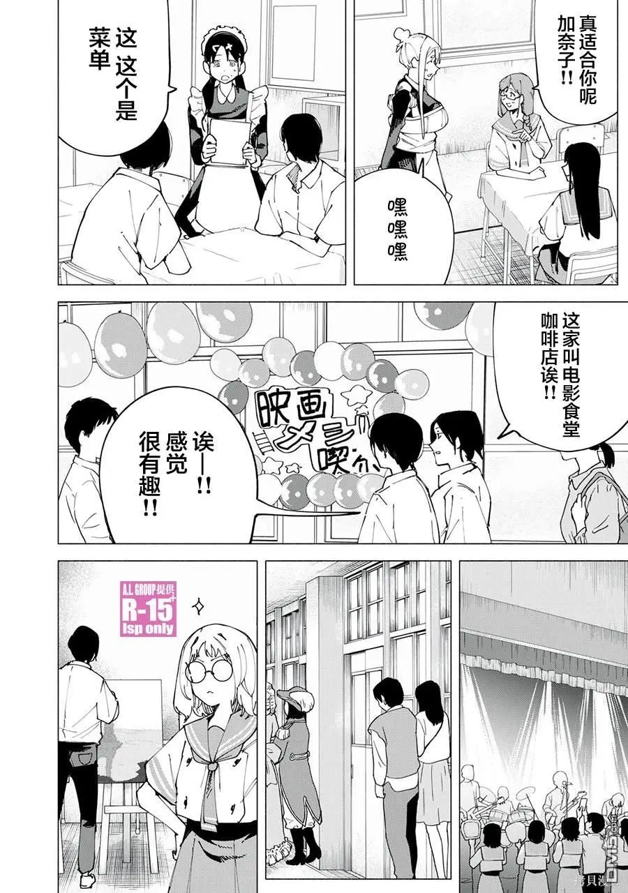 第48话 第2页