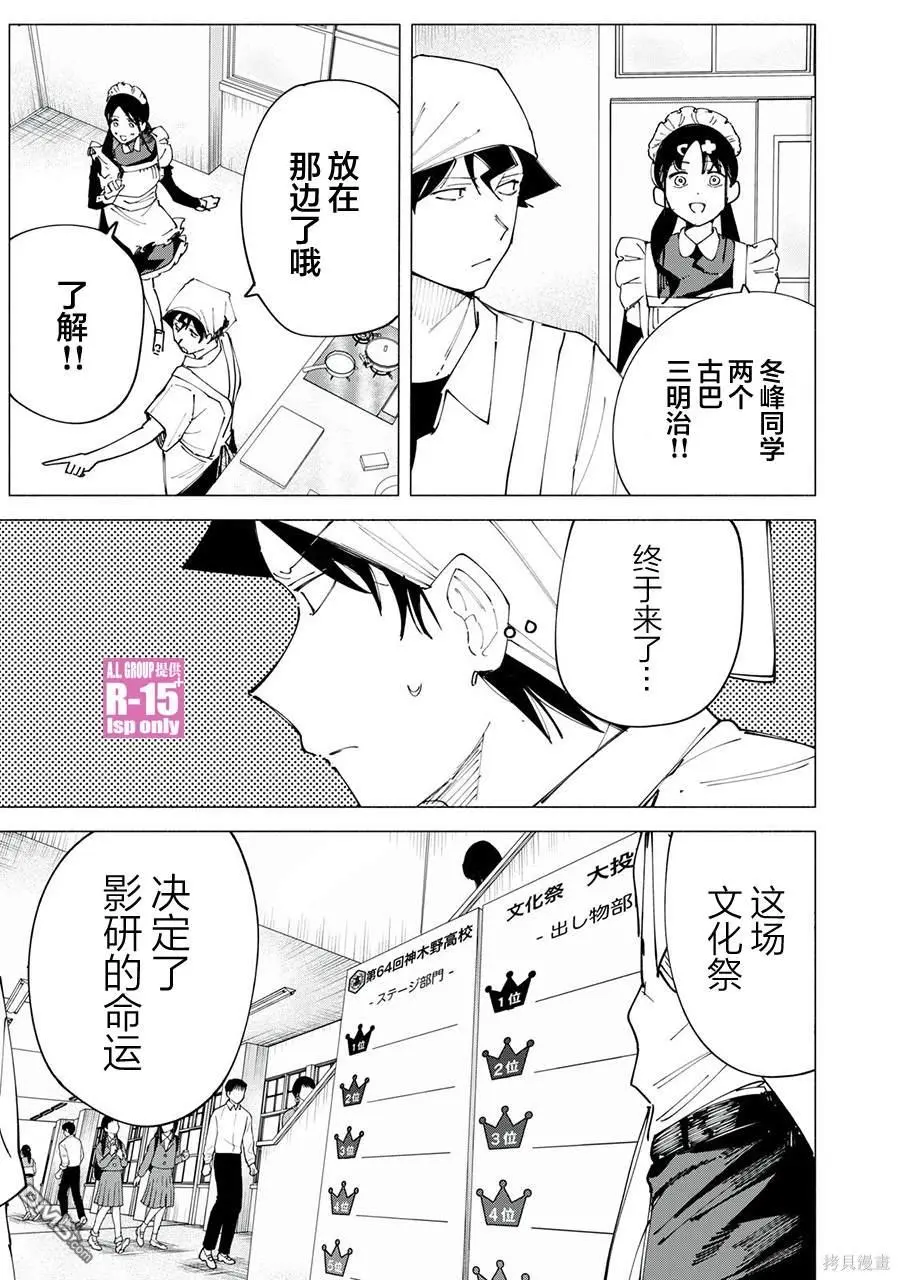 第48话 第3页