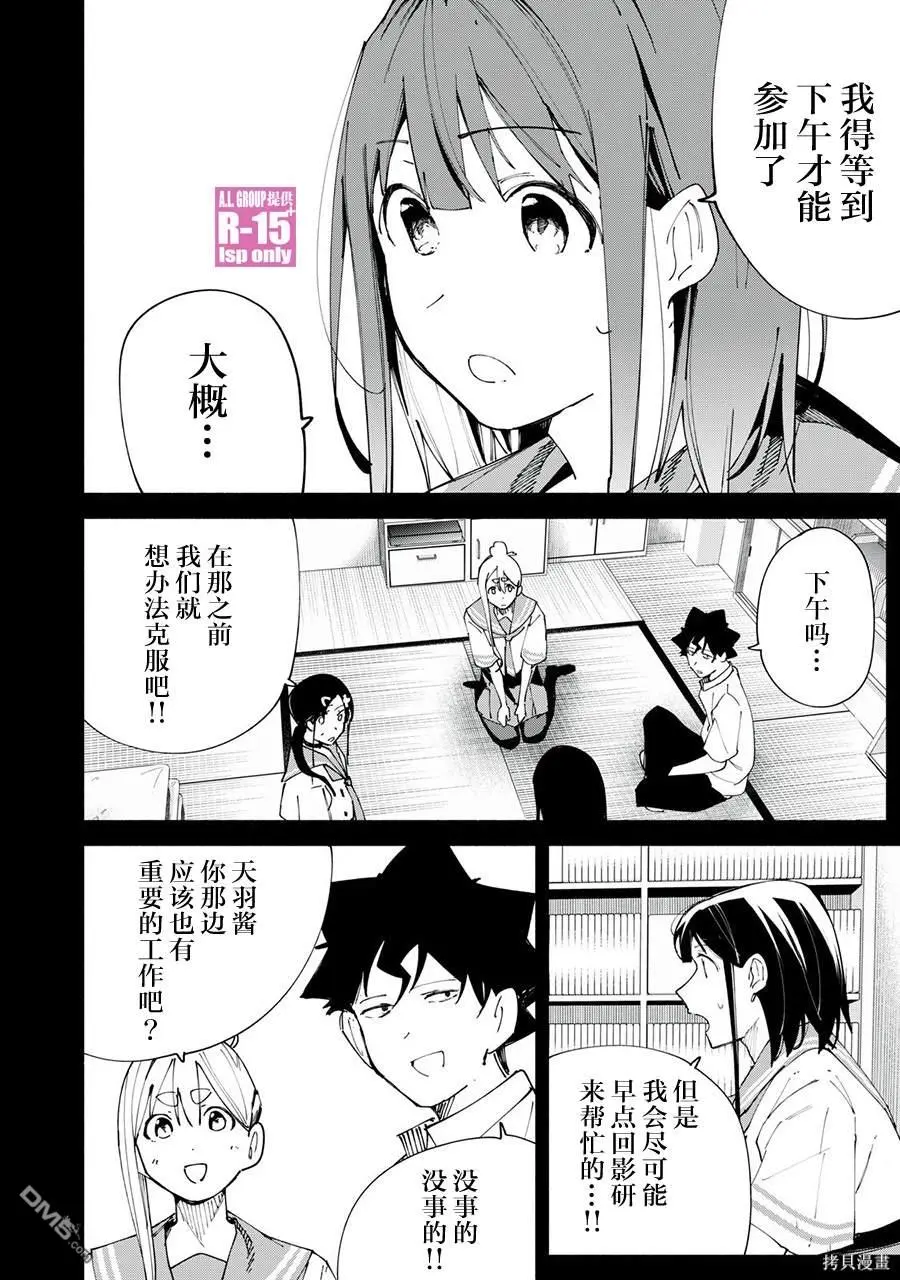 第48话 第4页