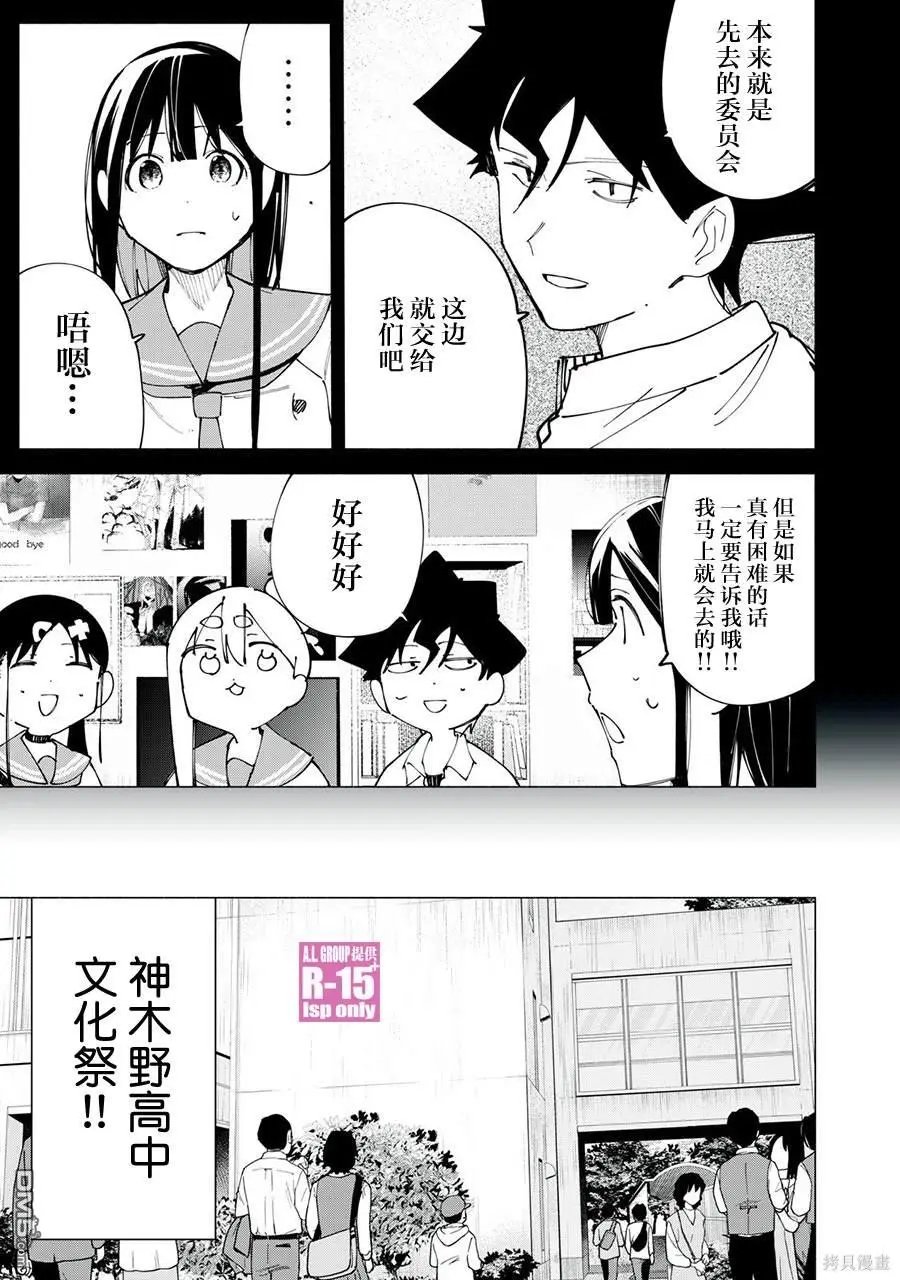 第48话 第5页
