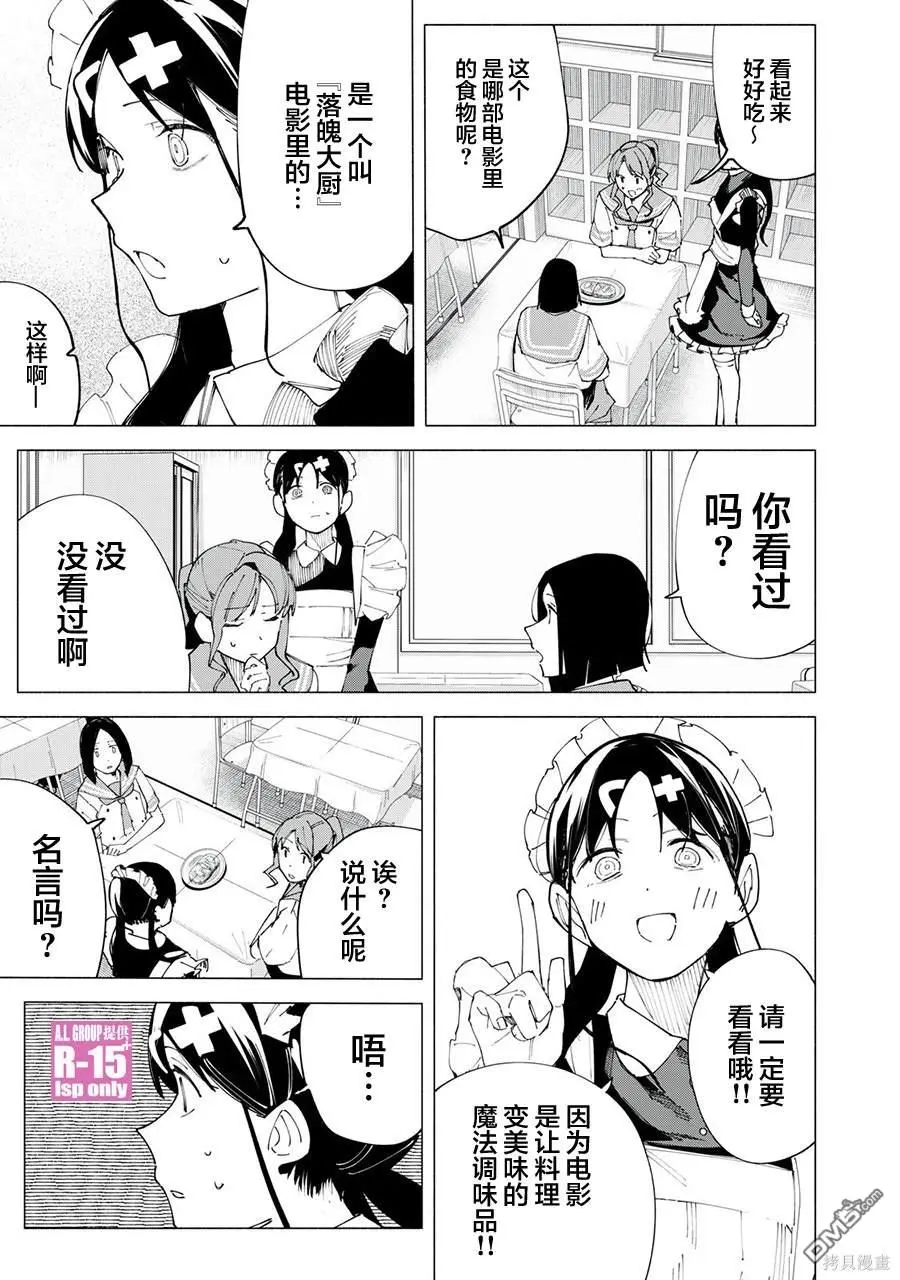 第48话 第7页