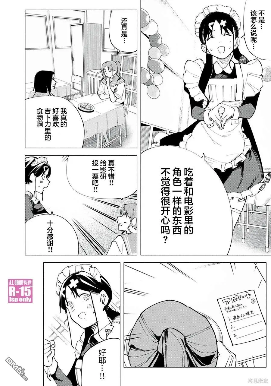 第48话 第8页