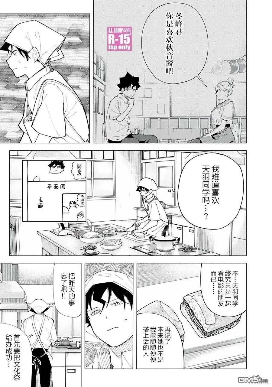 第48话 第9页