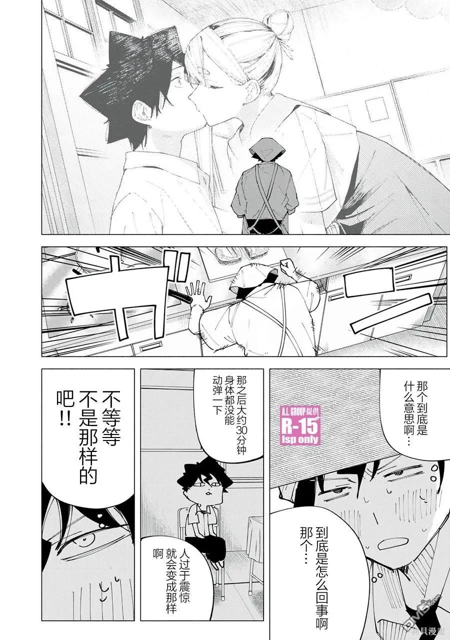 第48话 第10页